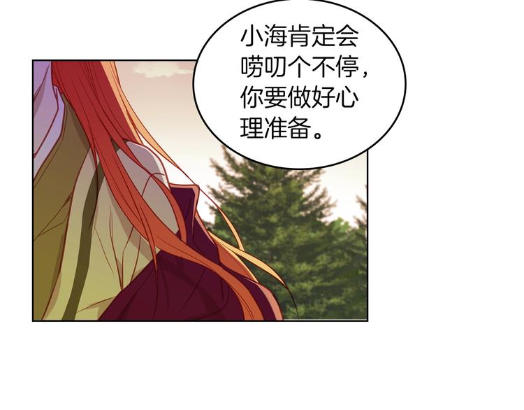 第109话 我还是我❤️29