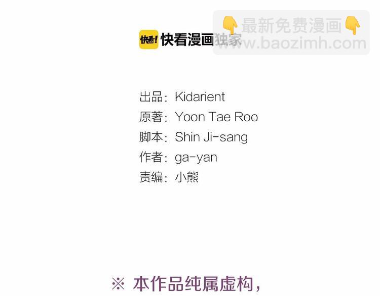 第109话 我还是我❤️3