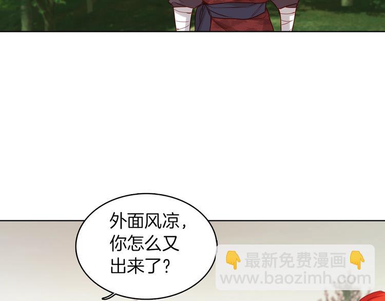 第109话 我还是我❤️31