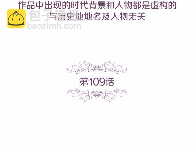 第109话 我还是我❤️4
