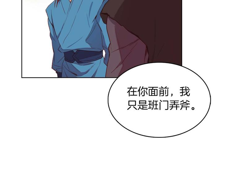 第113话 我害怕…110