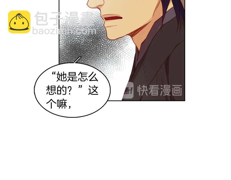 第113话 我害怕…117
