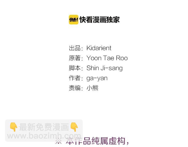 第115话 不必打扰3