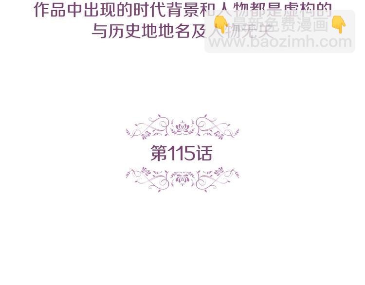 第115话 不必打扰4