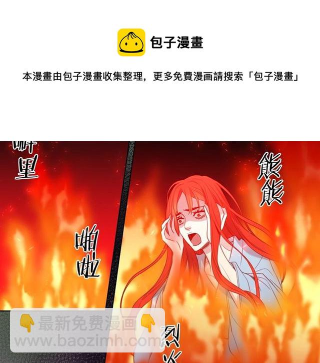 第88话 想要得到您的心108