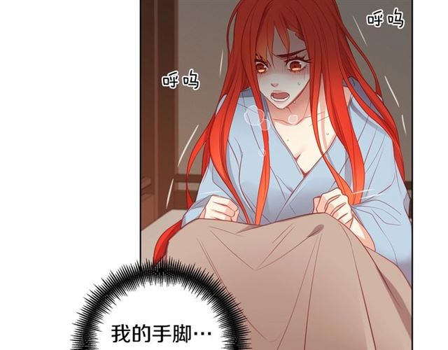 第88话 想要得到您的心112