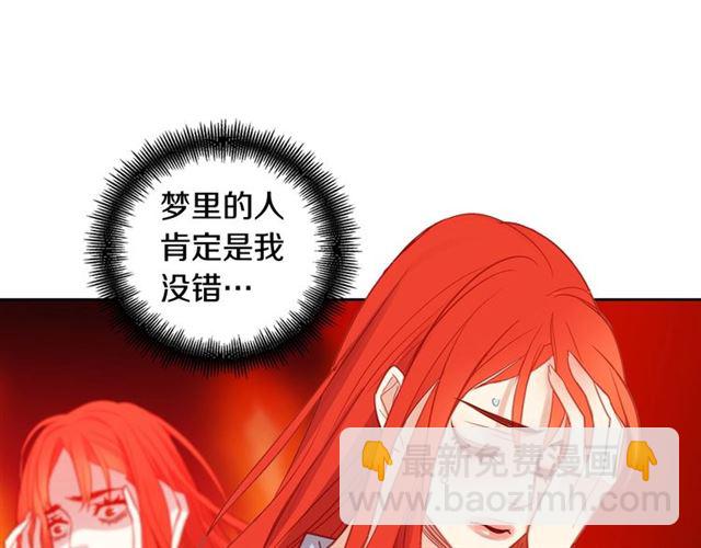 第88话 想要得到您的心116