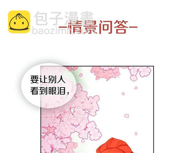 第88话 想要得到您的心120