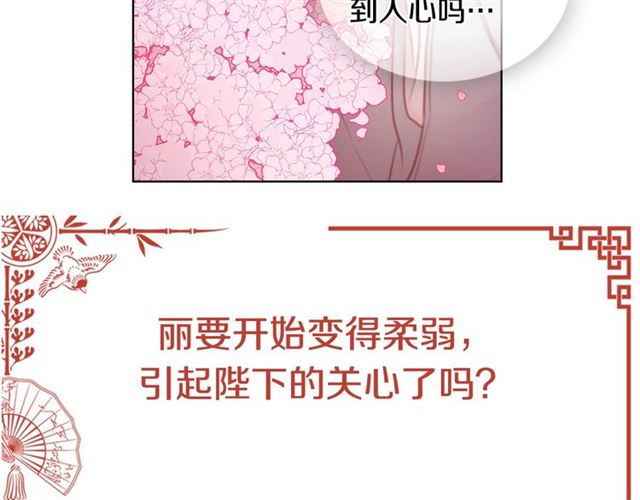 第88话 想要得到您的心122