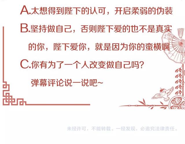 第88话 想要得到您的心123