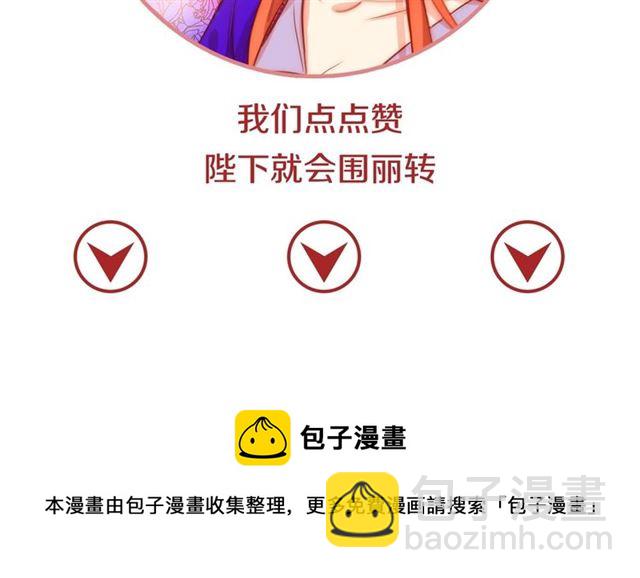 第88话 想要得到您的心126