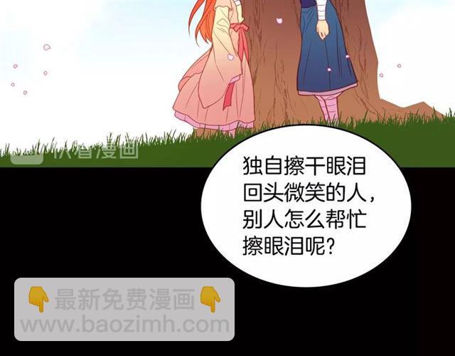 第88话 想要得到您的心13