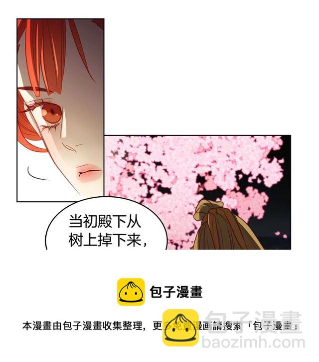 第88话 想要得到您的心20