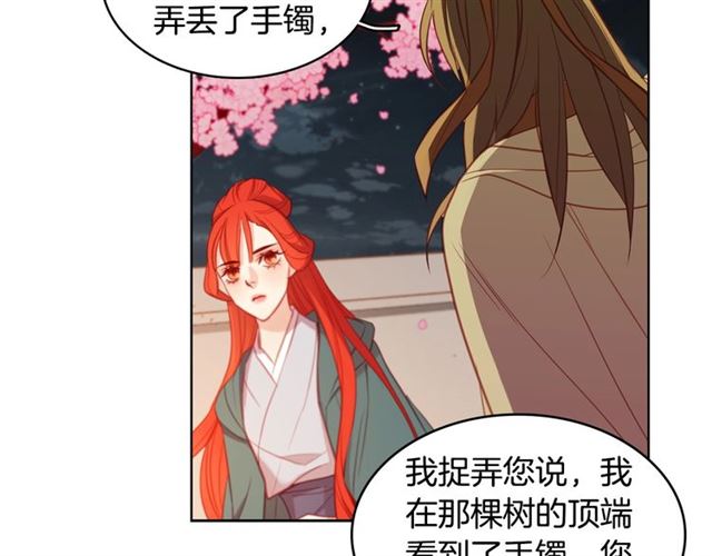 第88话 想要得到您的心21