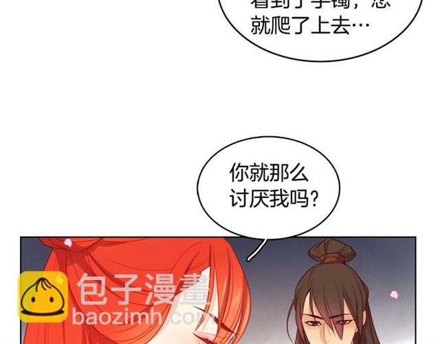 第88话 想要得到您的心22