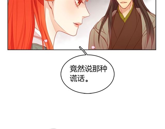 第88话 想要得到您的心23