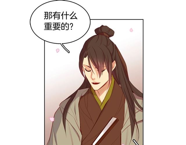 第88话 想要得到您的心24