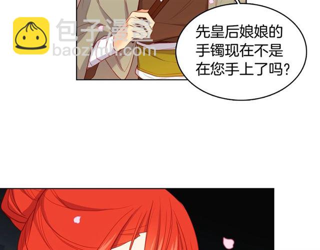 第88话 想要得到您的心25