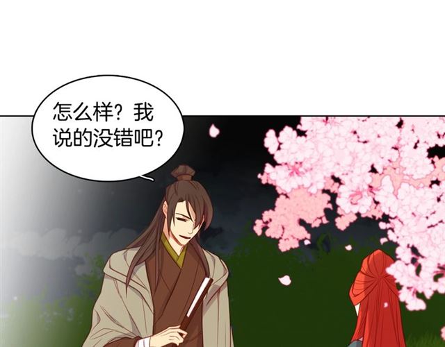 第88话 想要得到您的心27