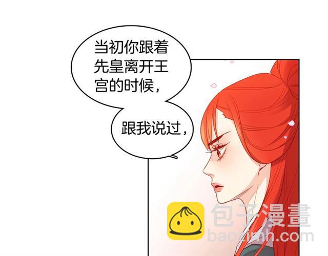 第88话 想要得到您的心29