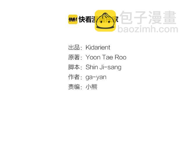 第88话 想要得到您的心3