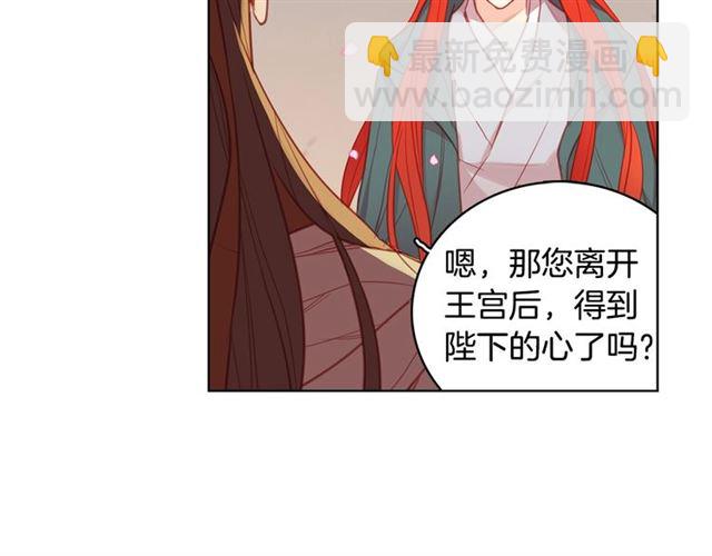 第88话 想要得到您的心34
