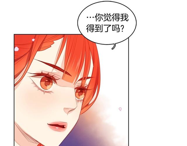 第88话 想要得到您的心35