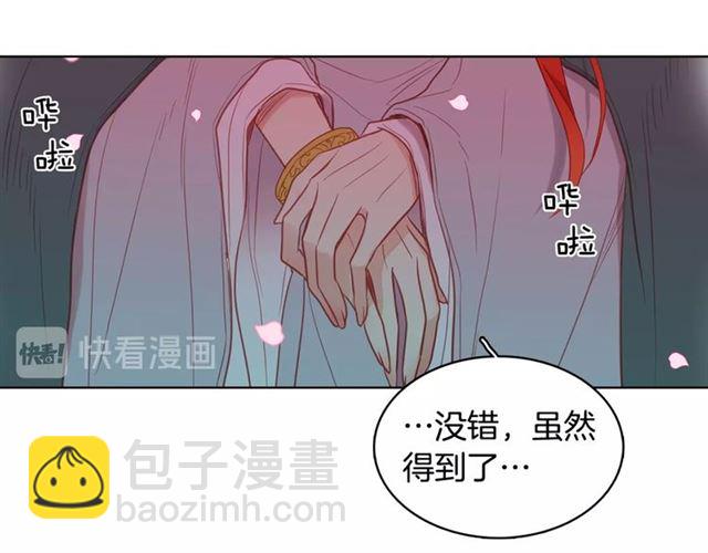 第88话 想要得到您的心38
