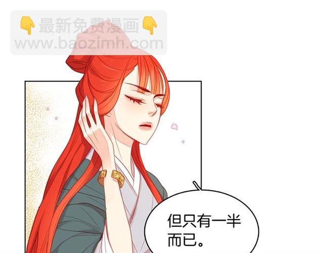 第88话 想要得到您的心39