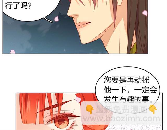 第88话 想要得到您的心41