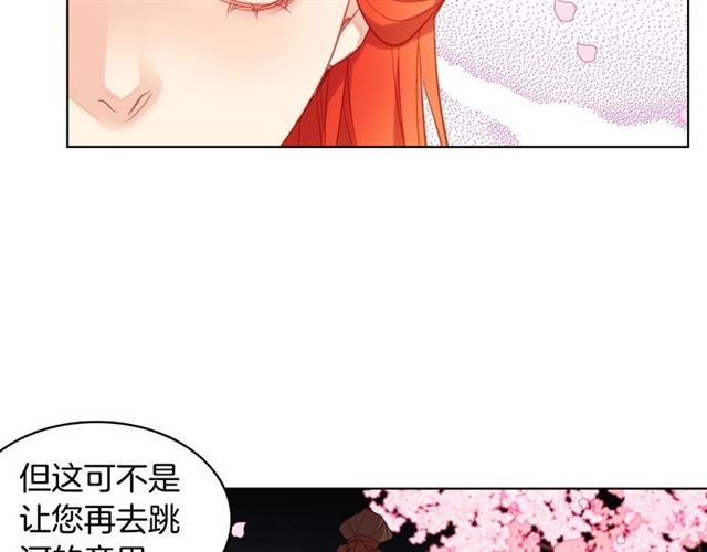 第88话 想要得到您的心42