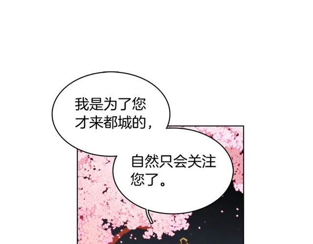 第88话 想要得到您的心44