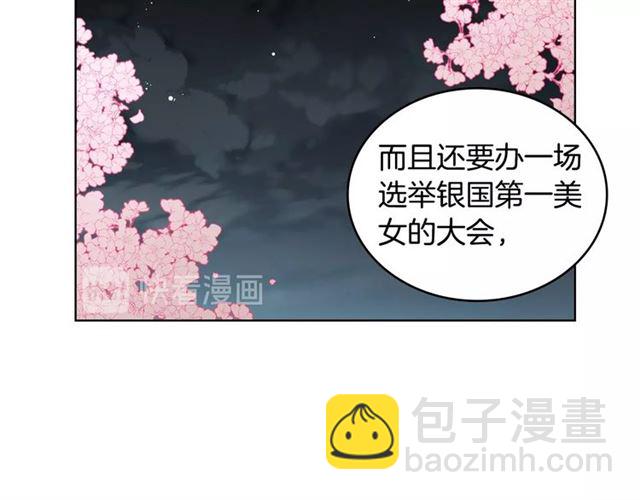 第88话 想要得到您的心48