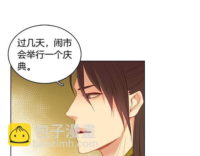 第88话 想要得到您的心50