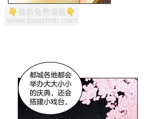 第88话 想要得到您的心51