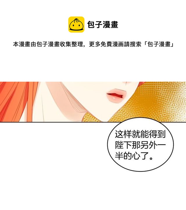 第88话 想要得到您的心54
