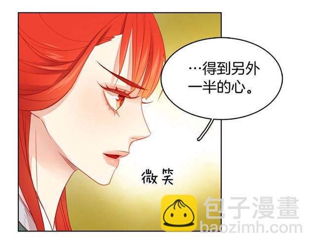 第88话 想要得到您的心55