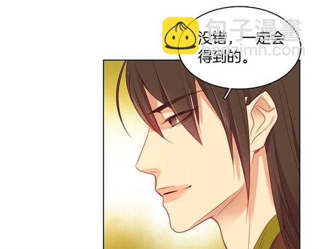 第88话 想要得到您的心56