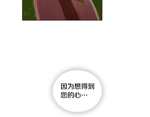 第88话 想要得到您的心62