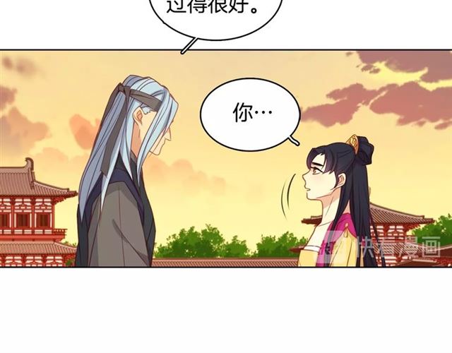 第88话 想要得到您的心75