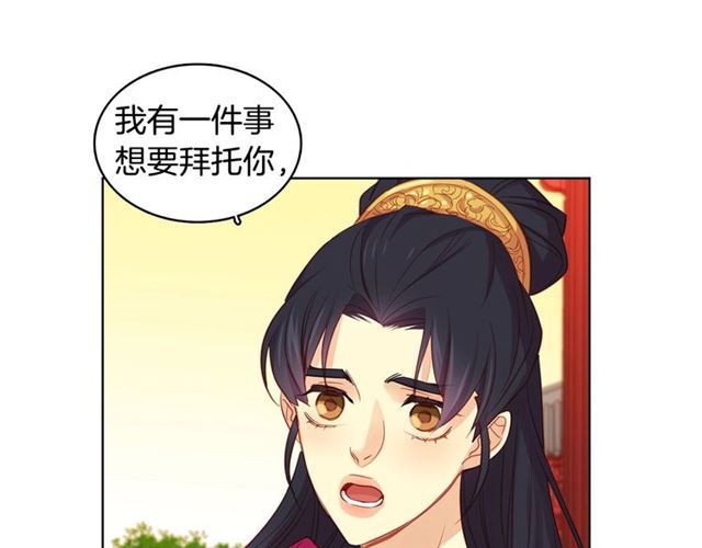 第88话 想要得到您的心76