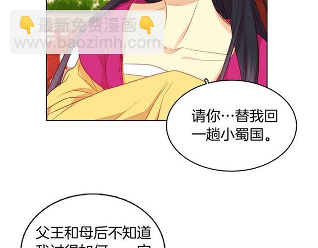 第88话 想要得到您的心77