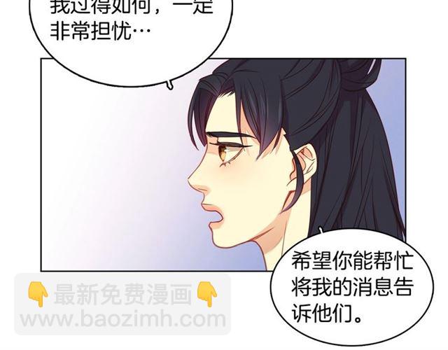 第88话 想要得到您的心78