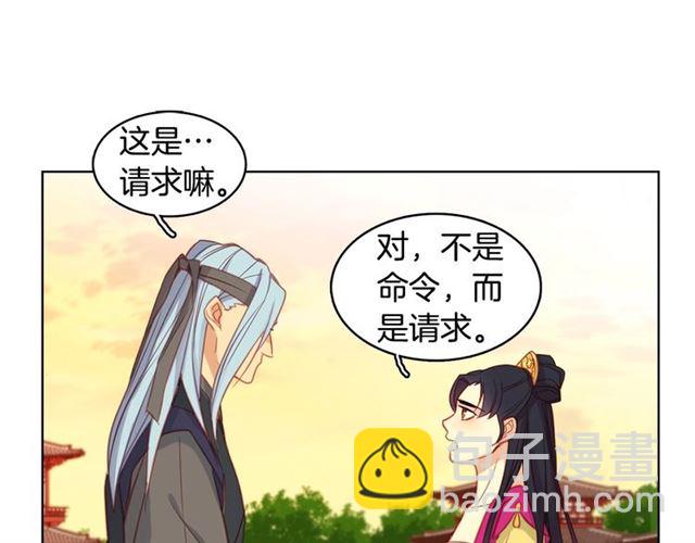 第88话 想要得到您的心79