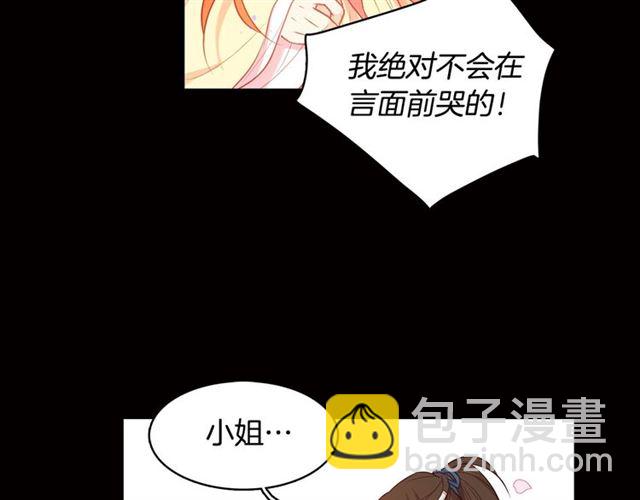 第88话 想要得到您的心8