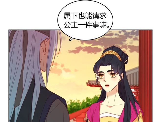 第88话 想要得到您的心82