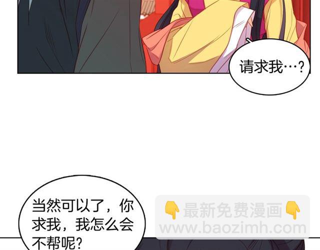 第88话 想要得到您的心83
