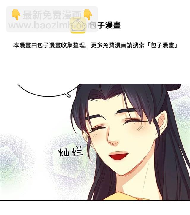第88话 想要得到您的心84
