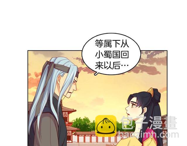 第88话 想要得到您的心85