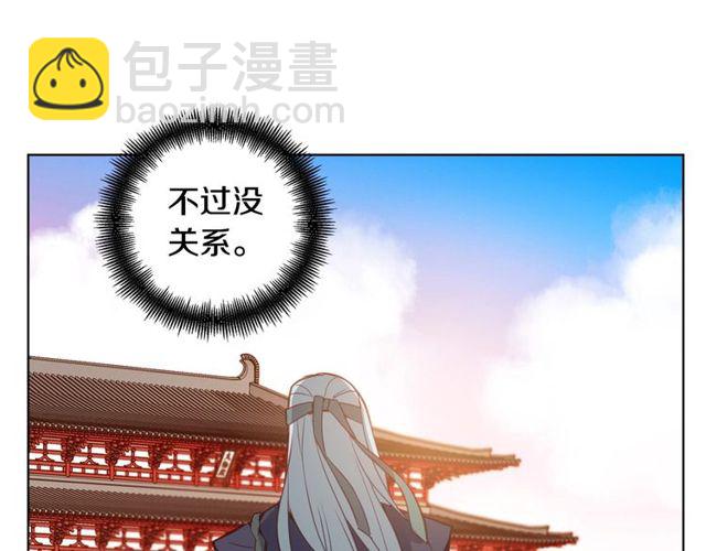 第89话 册封在即102